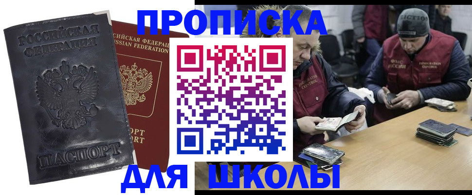 прописка для военкомата в Ростове