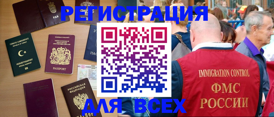 прописка от собственника в Ростове