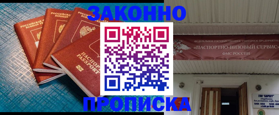временная регистрация в квартире в Ростове