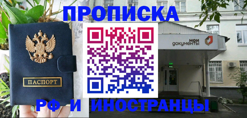 временная регистрация в квартире в Ростове
