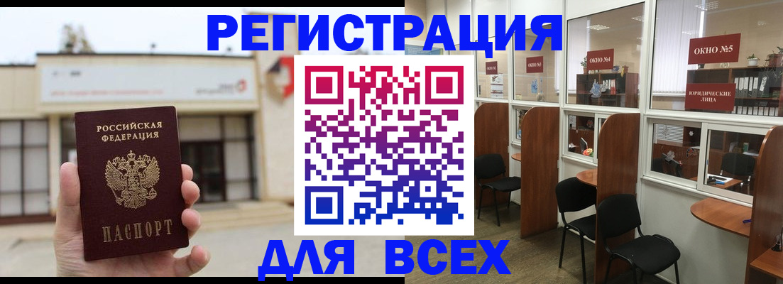 прописка в Ростове