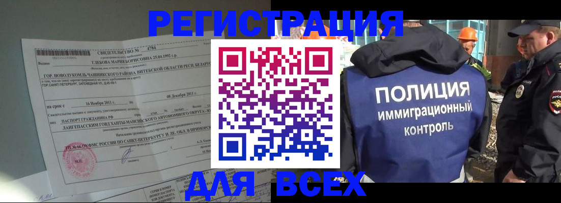 временная регистрация купить в Ростове
