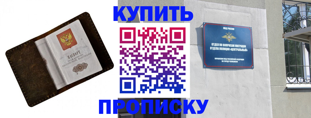 временная регистрация надежно в Ростове