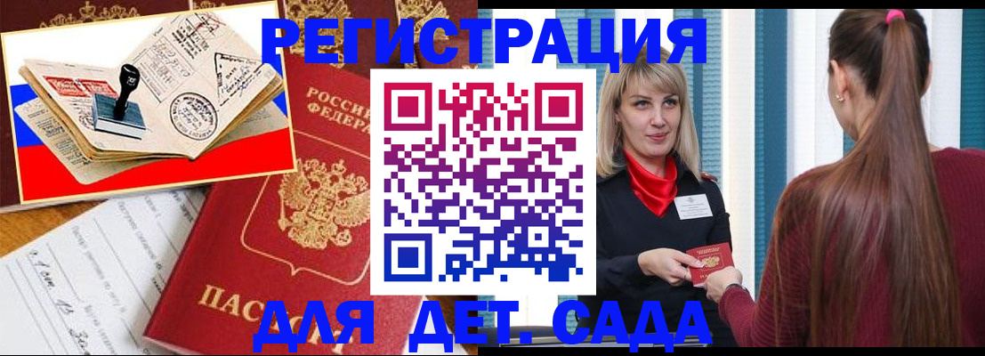 временная регистрация в Ростове
